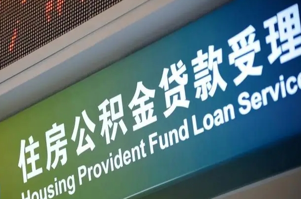 安庆离职后公积金用手机可以取吗（离职后手机怎么提取公积金）